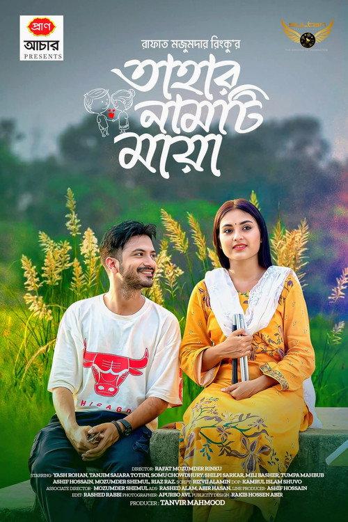 Tahar Namti Maya 2024 official movie poster