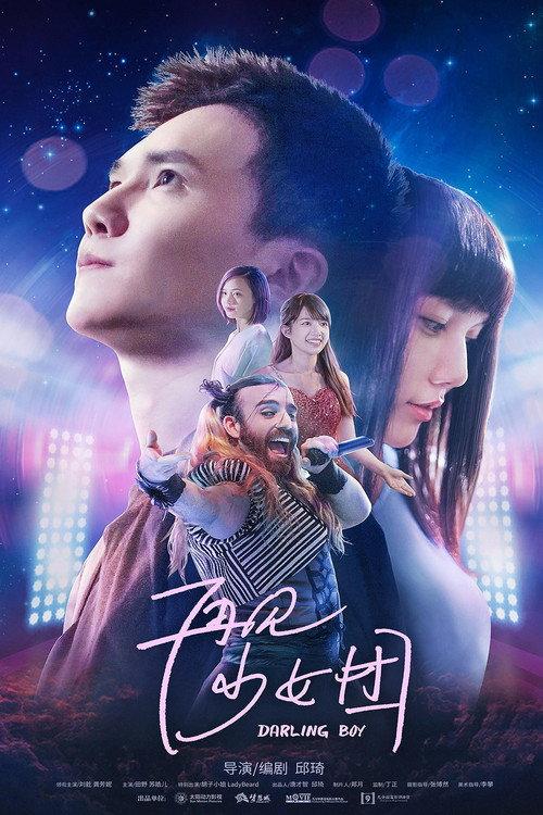 Darling Boy 2019 official movie poster