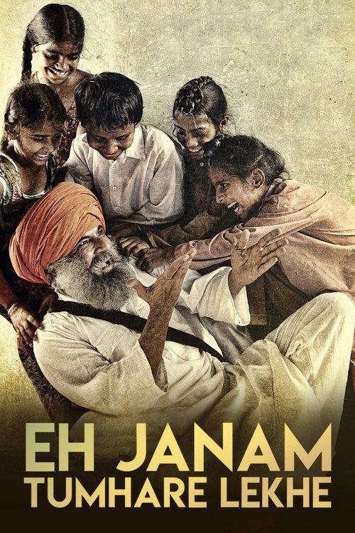 Eh Janam Tumhare Lekhe 2015 official movie poster
