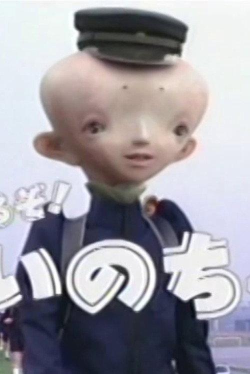 Inochi 2004 official movie poster