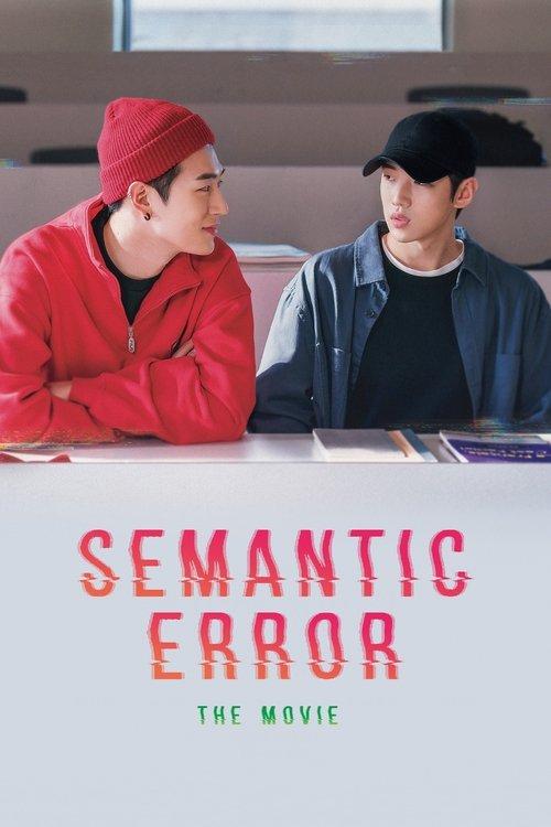 Semantic Error: The Movie 2022 official movie poster