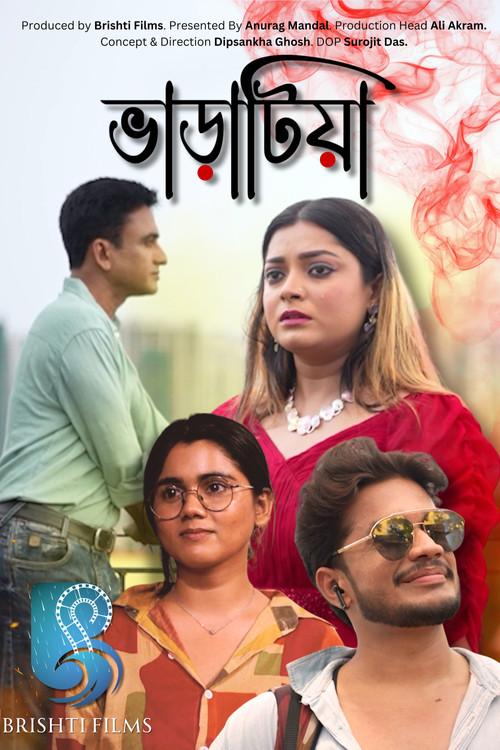 Varatiya  official movie poster