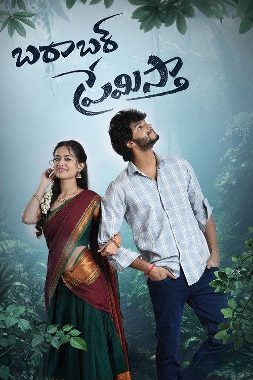 Barabar Premistha 2026 official movie poster