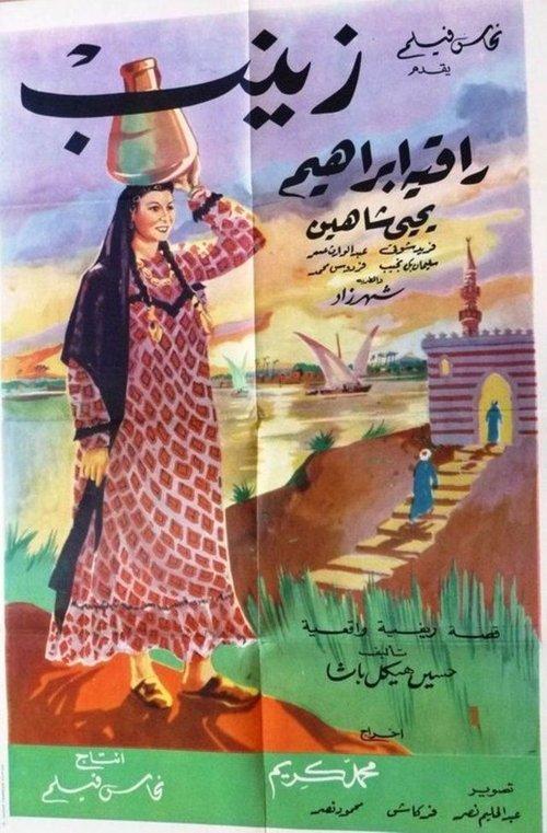 Zeinab 1952 official movie poster