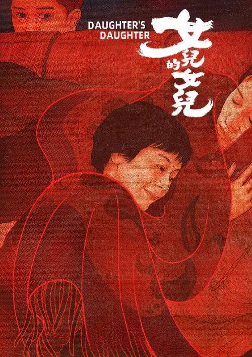 Daughter's Daughter 2024 official movie poster