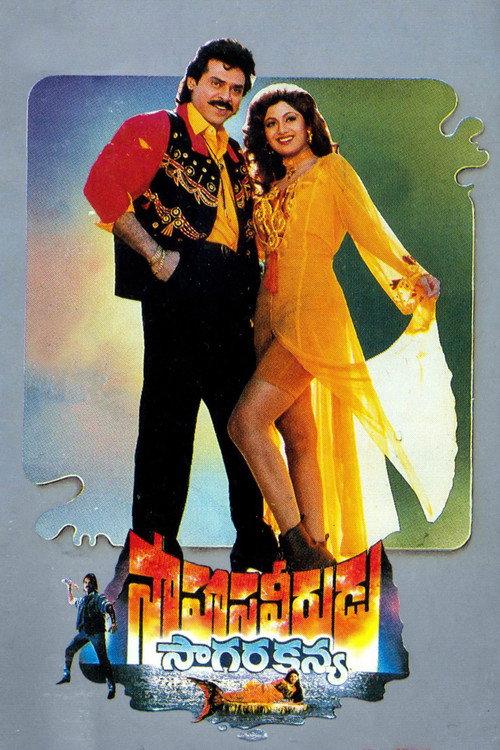 Saahasa Veerudu Saagara Kanya 1996 official movie poster