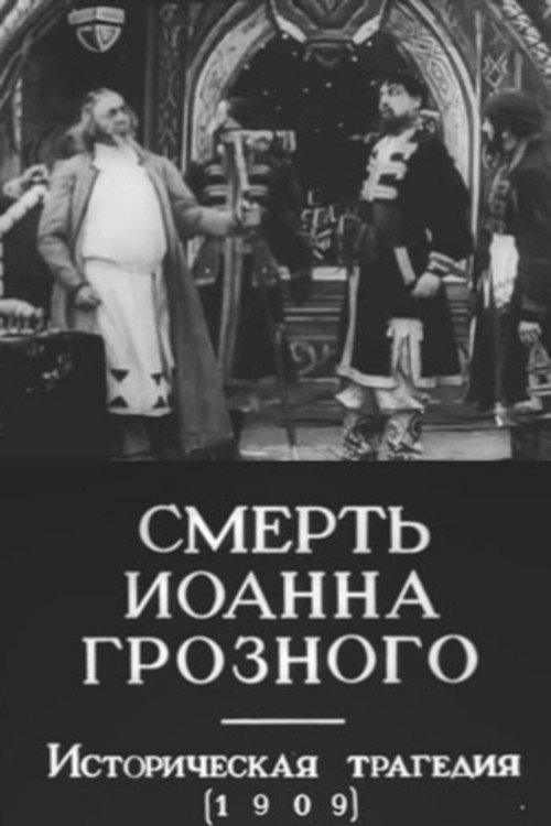 The Death of Ivan the Terrible 1909 official movie poster