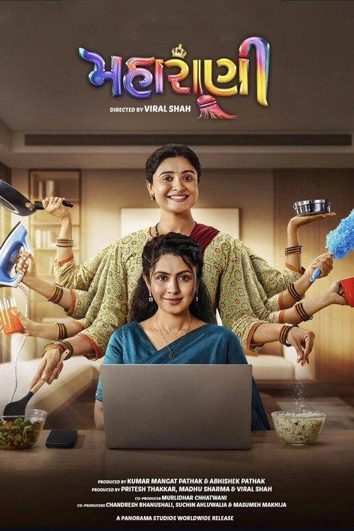 Maharani 2025 official movie poster