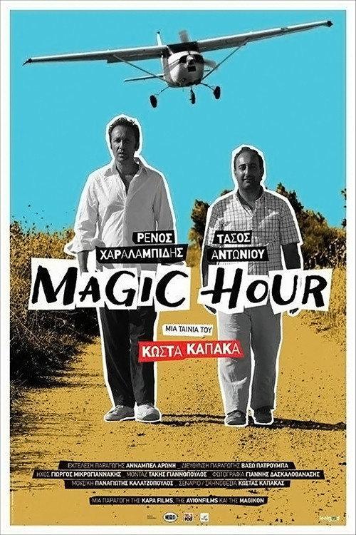 Magic Hour 2012 official movie poster