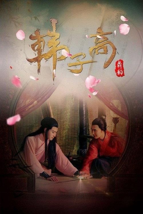 The Male Queen 2016 official movie poster