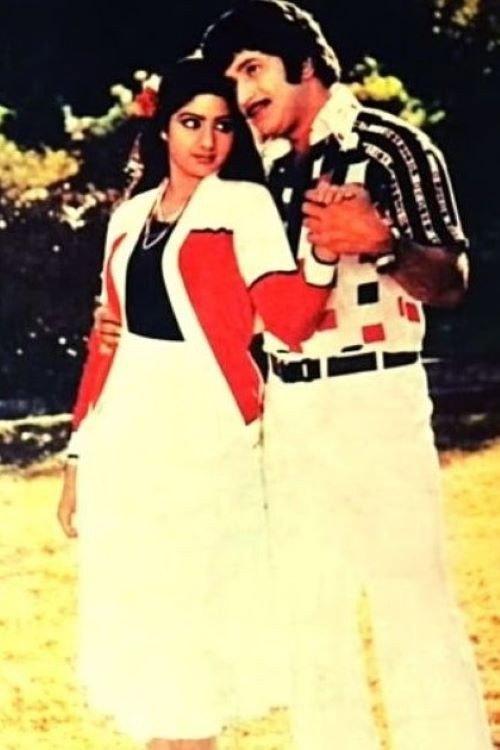 Gharana Donga 1980 official movie poster
