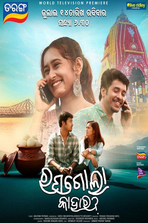 Rasagola Kahara? 2024 official movie poster