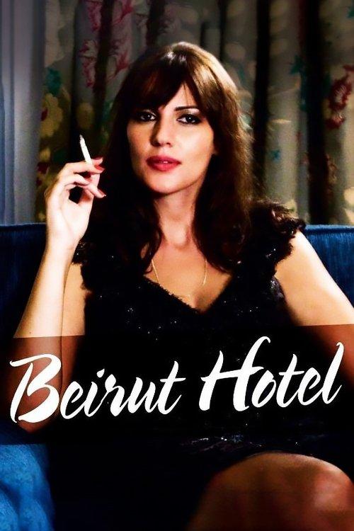 Beirut Hotel 2011 official movie poster