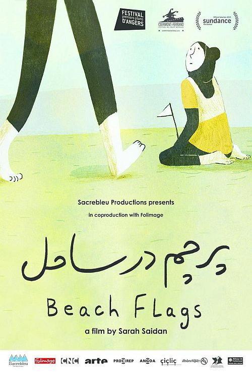 Beach Flags 2014 official movie poster