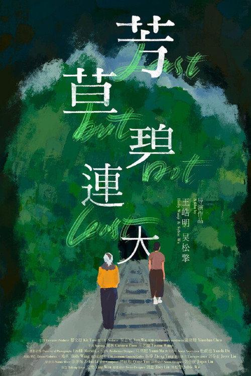 Last but not Least 2025 official movie poster