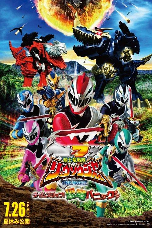 Kishiryu Sentai Ryusoulger The Movie: Time Slip! Dinosaur Panic!! 2019 official movie poster