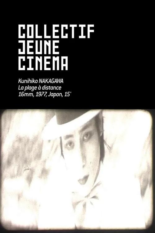 La Plage à distance 1977 official movie poster
