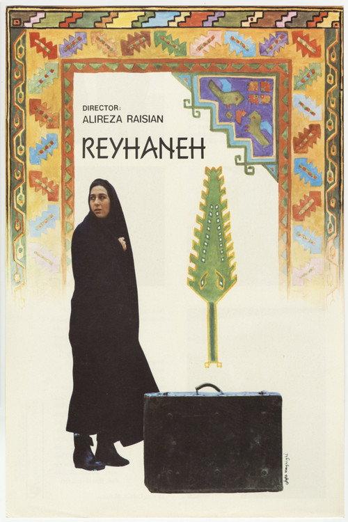 Reyhaneh 1990 official movie poster
