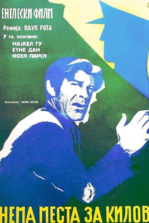 No Resting Place 1951 official movie poster