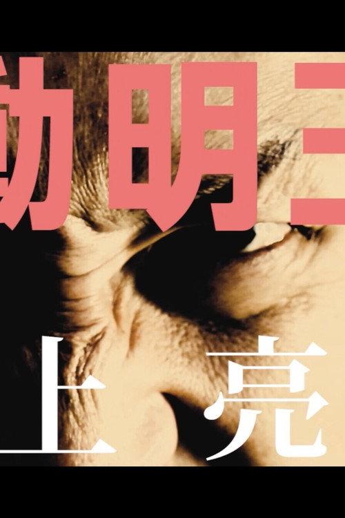 Oh! Who Do Recover 2019 official movie poster
