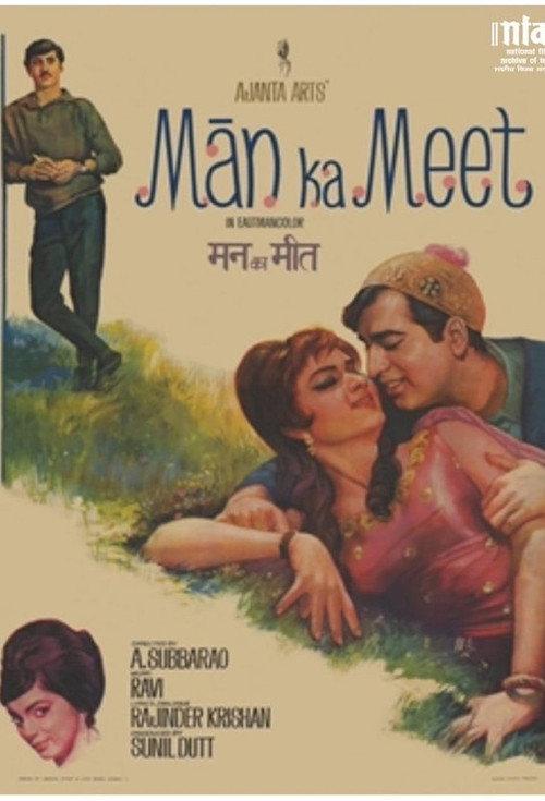 Man Ka Meet 1969 official movie poster