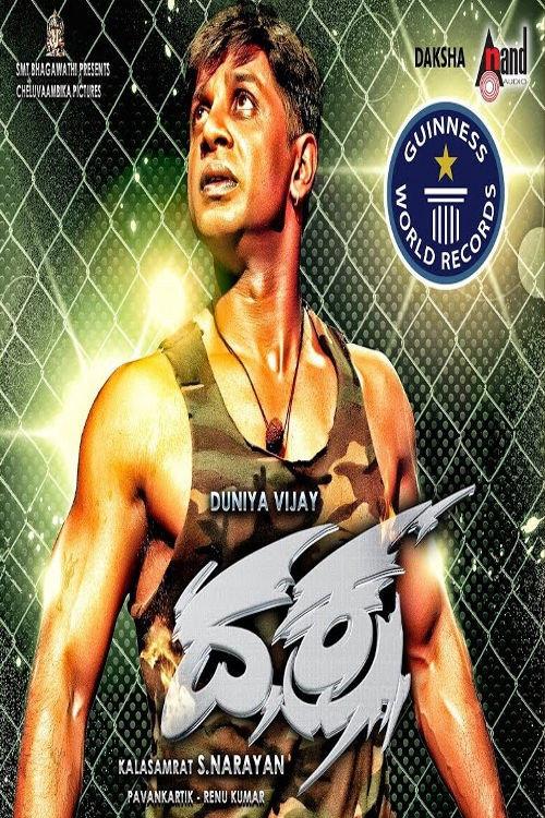 Daksha 2015 official movie poster