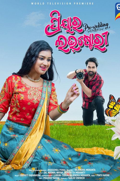 Priyara Pre-wedding Love Story 2023 official movie poster