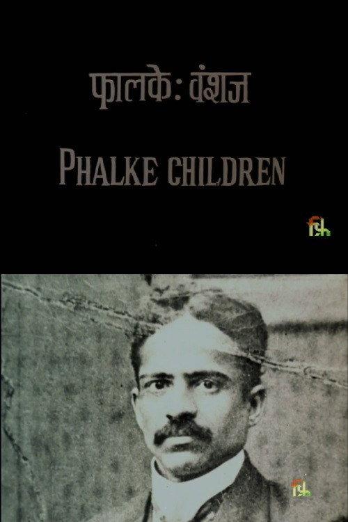 Phalke's Children 1994 official movie poster