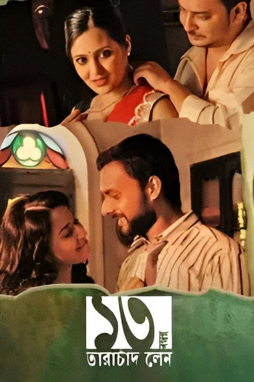 13 No. Tarachand Lane 2015 official movie poster