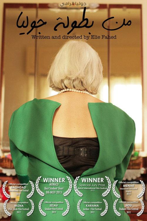 Min Boutoulet Julia 2013 official movie poster
