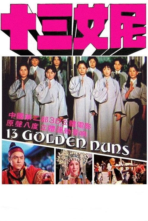 13 Golden Nuns 1977 official movie poster