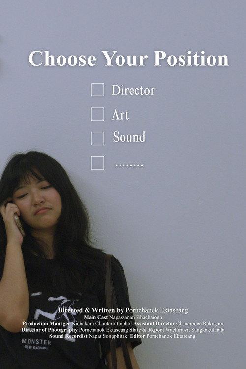 Choose Your Position 2025 official movie poster