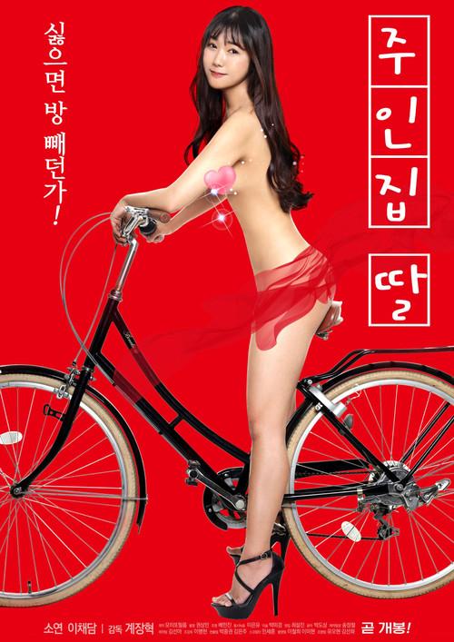 Landlady's Daughter 2020 official movie poster