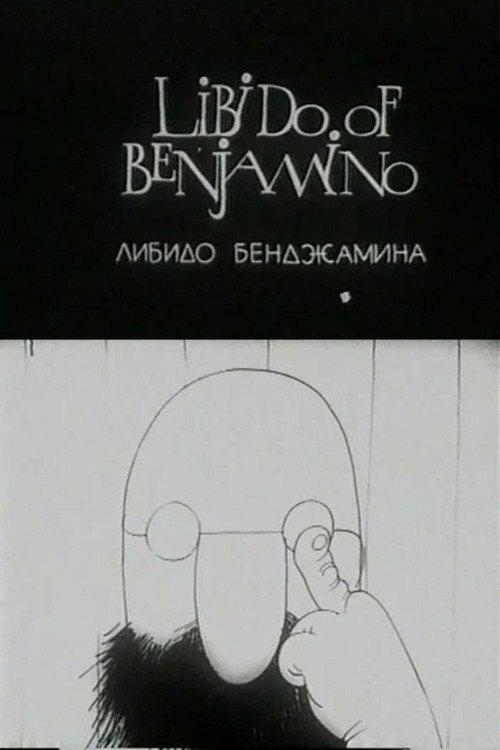 Libido of Benjamino 1994 official movie poster