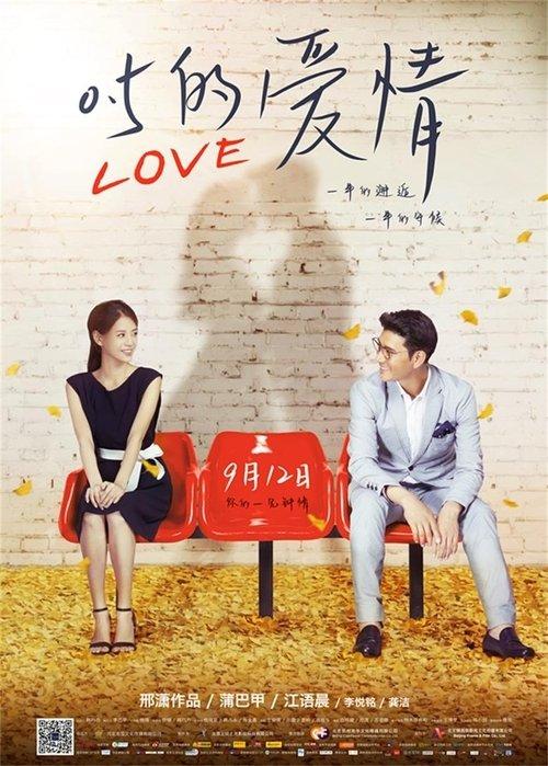 Zero Point Five Love 2014 official movie poster