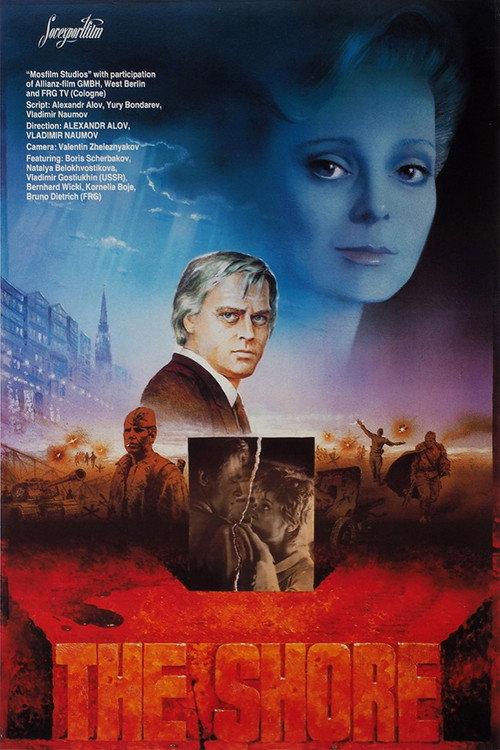The Shore 1984 official movie poster