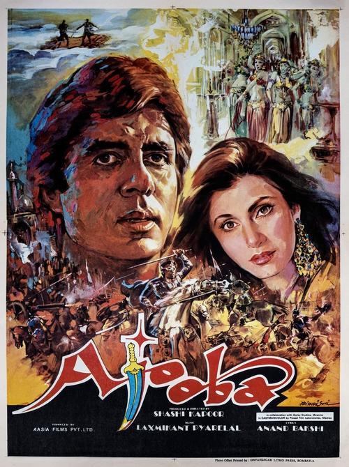 Ajooba 1991 official movie poster