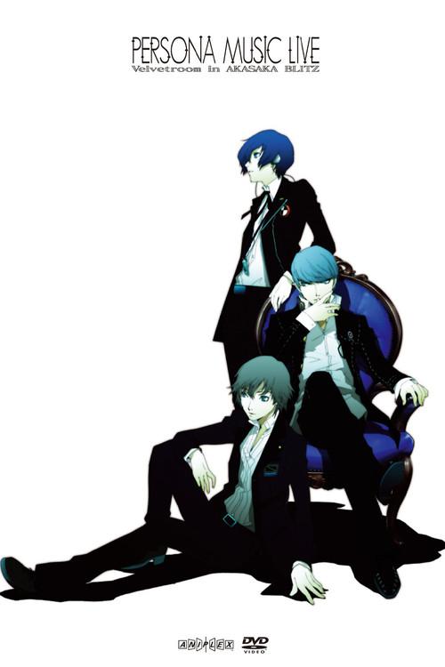 Persona Music Live -Velvetroom in Akasaka Blitz- 2008 official movie poster