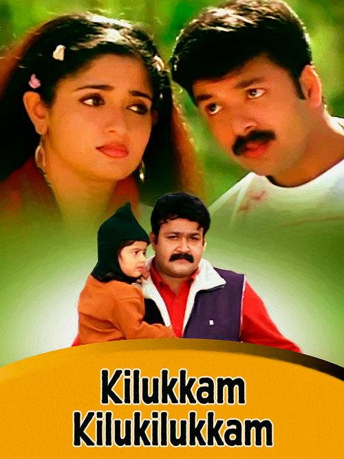 Kilukkam Kilukilukkam 2006 official movie poster