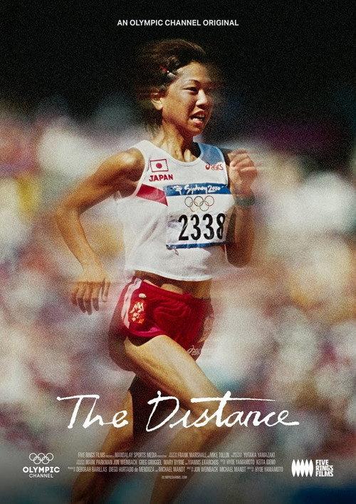 The Distance 2021 official movie poster