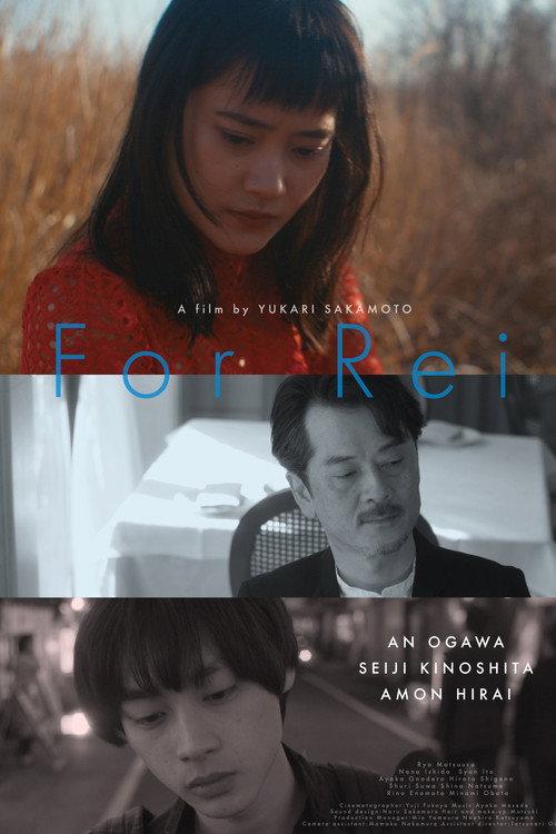 For Rei 2019 official movie poster