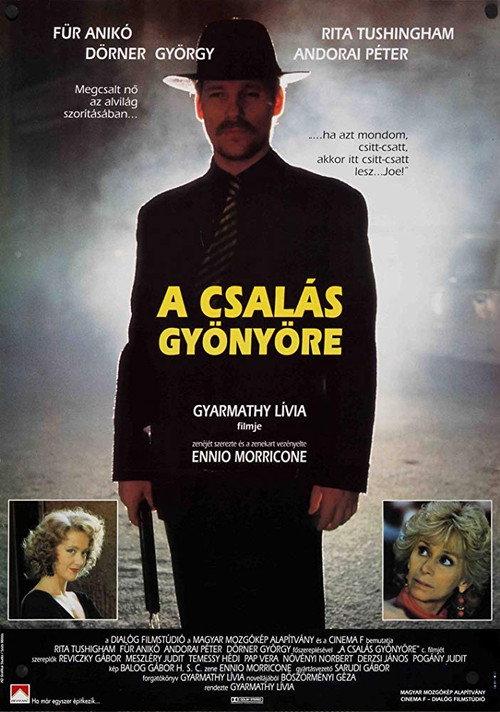 The Rapture of Deceit 1992 official movie poster