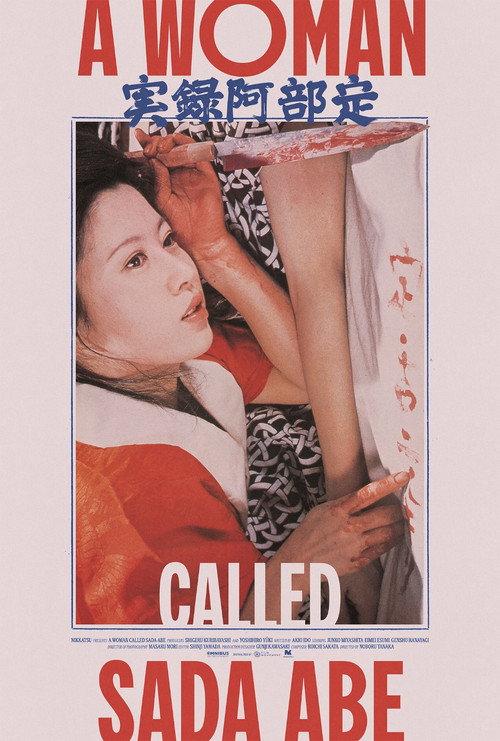 A Woman Called Sada Abe 1975 official movie poster