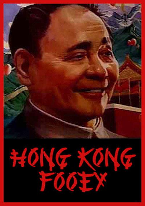 Hong Kong Fooey  official movie poster