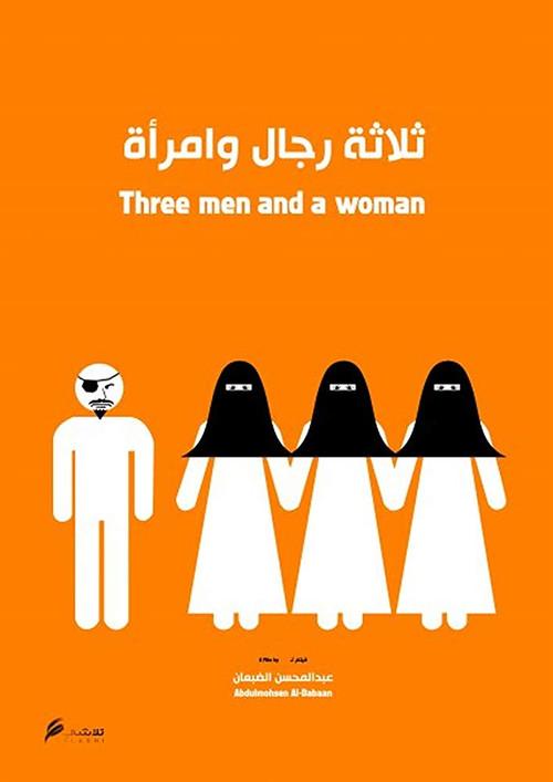 Three Men And A Woman 2009 official movie poster
