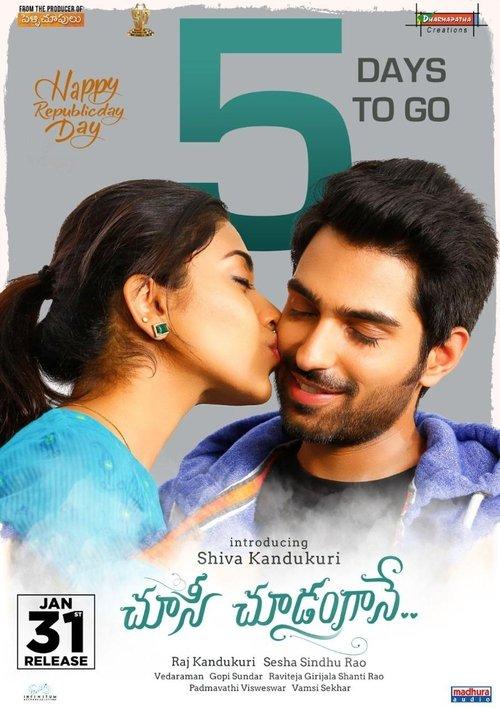 Choosi Choodangaane 2020 official movie poster