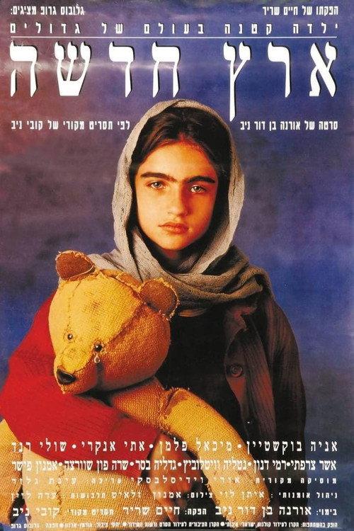 Newland 1994 official movie poster