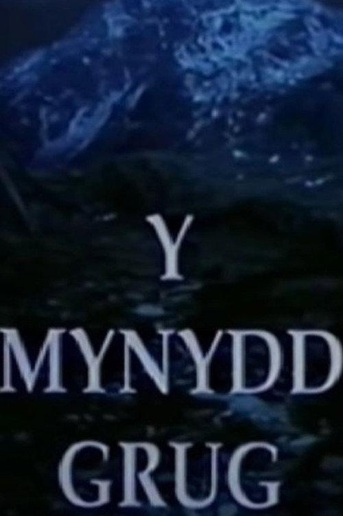 The Heather Mountain 1997 official movie poster