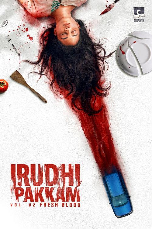 Irudhi Pakkam Vol. 02: Fresh Blood  official movie poster