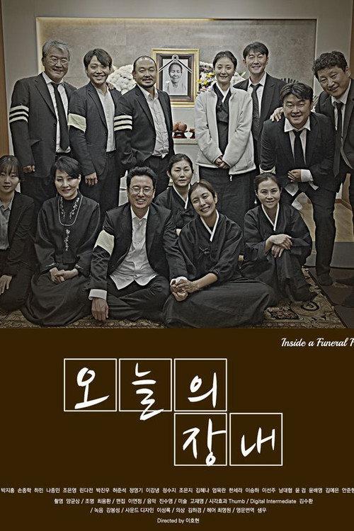 Inside a Funeral Hall 2022 official movie poster